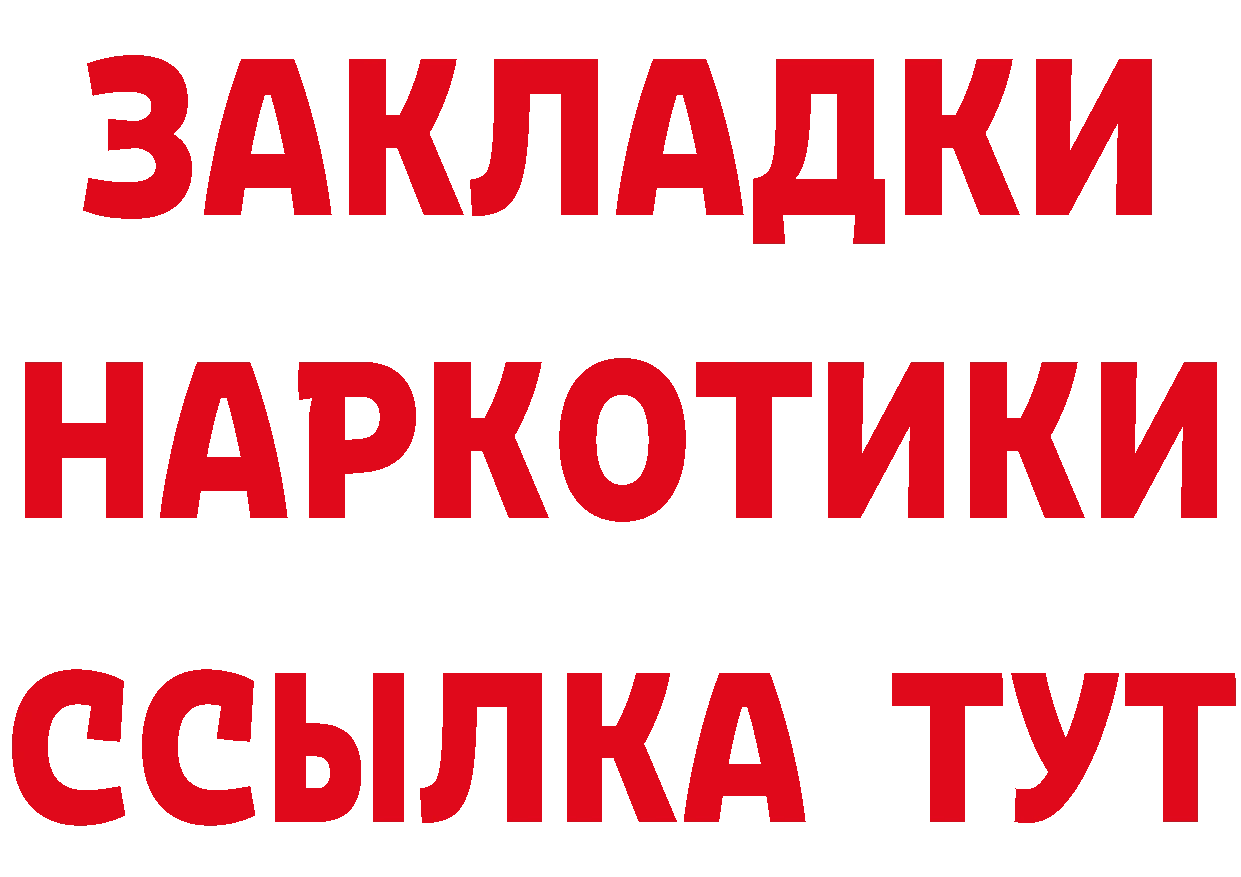 КЕТАМИН VHQ ссылки это MEGA Закаменск